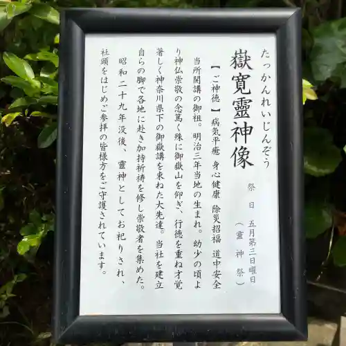 横浜御嶽神社(神奈川県)