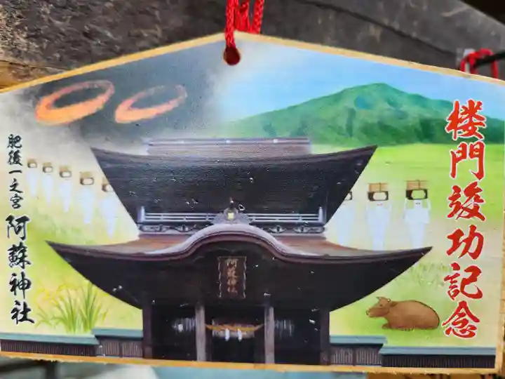 阿蘇神社の絵馬