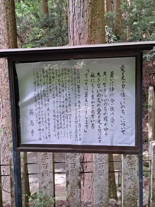 鞍馬寺(京都府)