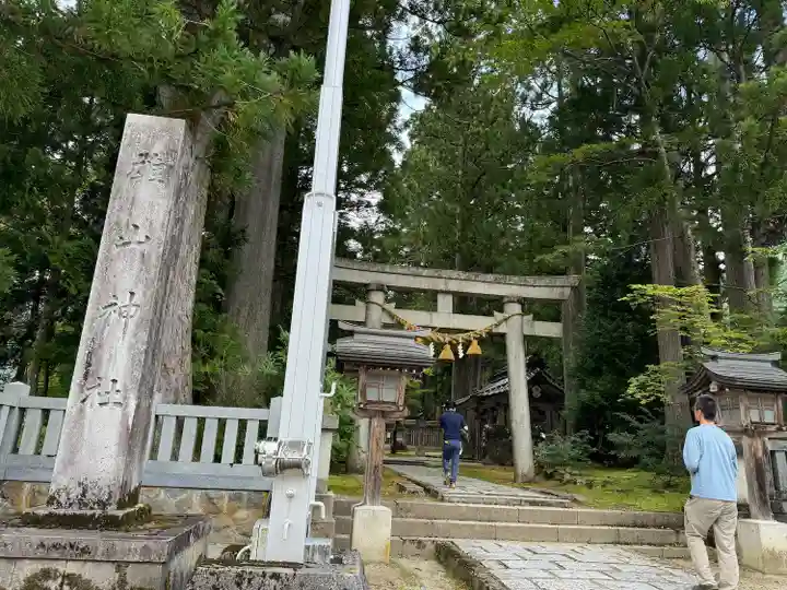 雄山神社中宮祈願殿(富山県)