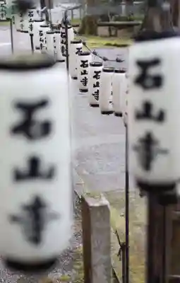 石山寺の御朱印