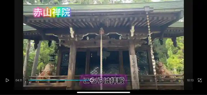 赤山禅院(京都府)