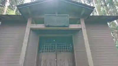 羽黒神社の本殿・本堂