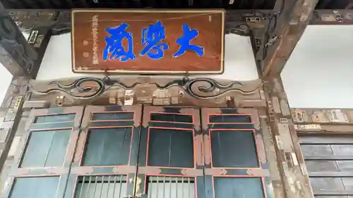 新光寺(埼玉県)