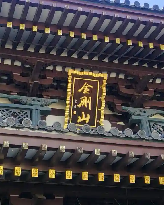 川崎大師(平間寺)(神奈川県)