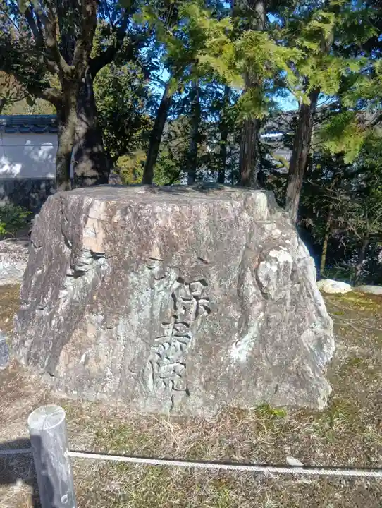 保壽院(保寿院)(岐阜県)