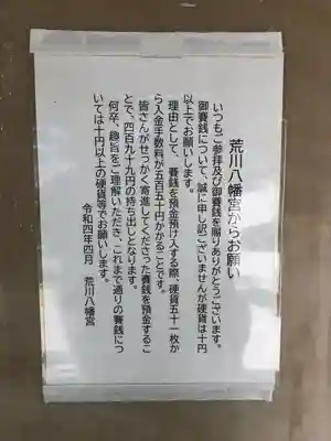 八幡宮(青森県)