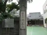 福聚院の本殿・本堂