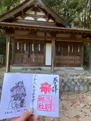 為朝神社(山梨県)