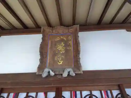 吉倉八幡宮(富山県)