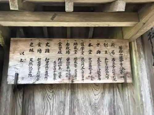 延命寺の歴史