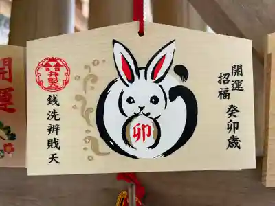 銭洗弁財天宇賀福神社(神奈川県)