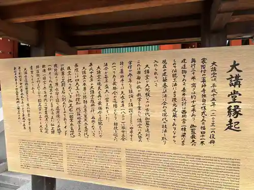 薬師寺(奈良県)