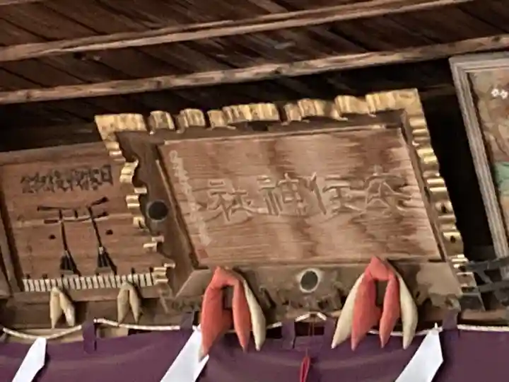 安住神社のその他建物