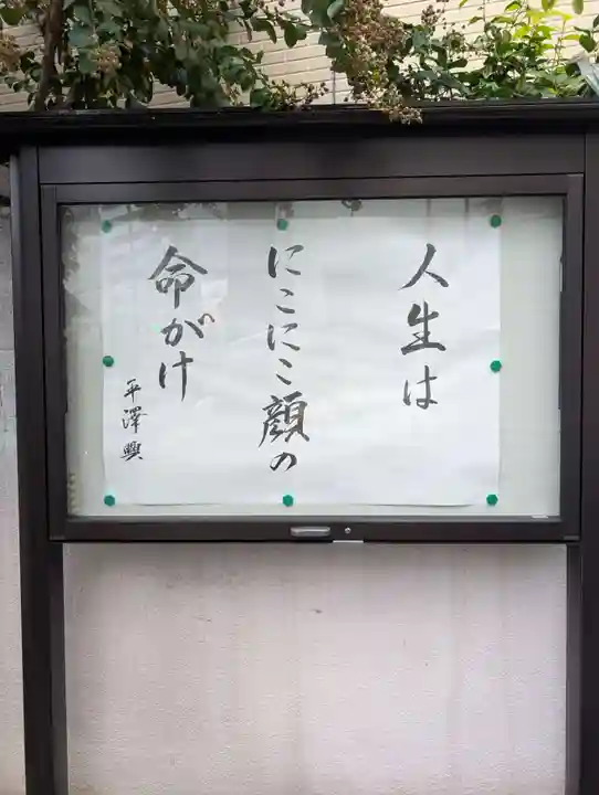 金相寺(東京都)