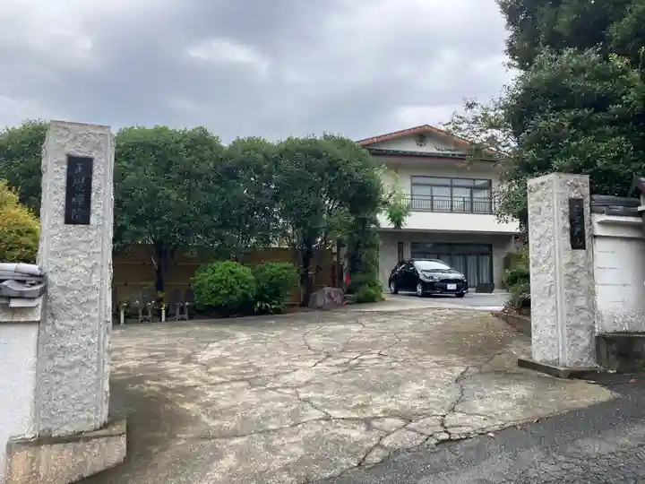 正覚院(神奈川県)