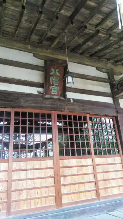 甲斐総社八幡神社の本殿・本堂