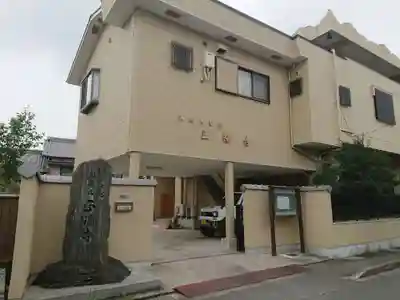 正福寺の本殿・本堂