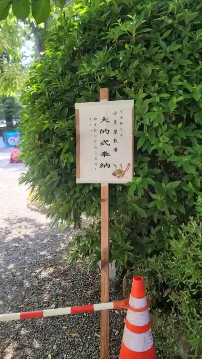 香取神宮の{uncategorized: "未分類", other: "その他", undefined: "問題あり", building: "その他建物", grave: "お墓", sacred_gate: "鳥居", guardian: "狛犬", statue: "像", buddha: "仏像", history: "歴史", nature: "自然", garden: "庭園", animal: "動物", pagoda: "塔", temizu: "手水舎", mountain_gate: "山門・神門", sanctuary: "本殿・本堂", subordinate: "末社・摂社", art: "芸術", scenery: "景色", jizo: "地蔵", ema: "絵馬", goshuin: "御朱印", omikuji: "おみくじ", items: "授与品その他", amulet: "お守り", goshuincho: "御朱印帳", eats: "食事", festival: "お祭り", votive_dance: "神楽", shichigosan: "七五三参", wedding: "結婚式", experience: "体験その他", initially: "初詣", around: "周辺", anti_infection: "感染症対策"}