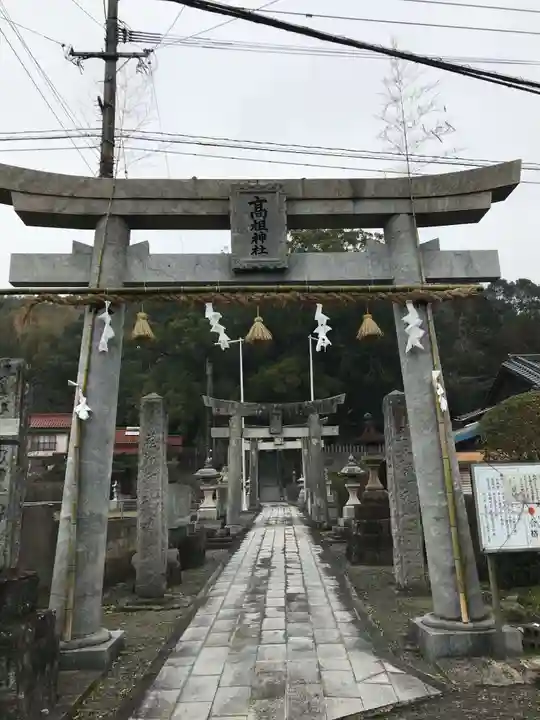 高祖神社(福岡県)