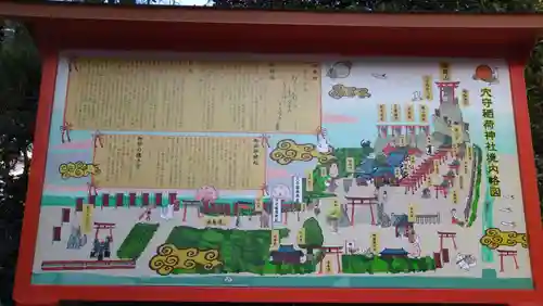 東京羽田 穴守稲荷神社(東京都)