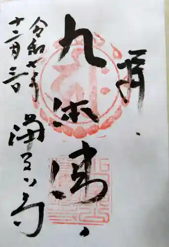 浄瑠璃寺(京都府)