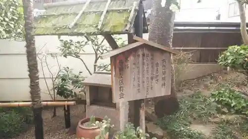 お登勢明神のその他建物