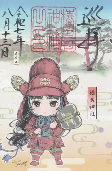 榛名神社(群馬県)