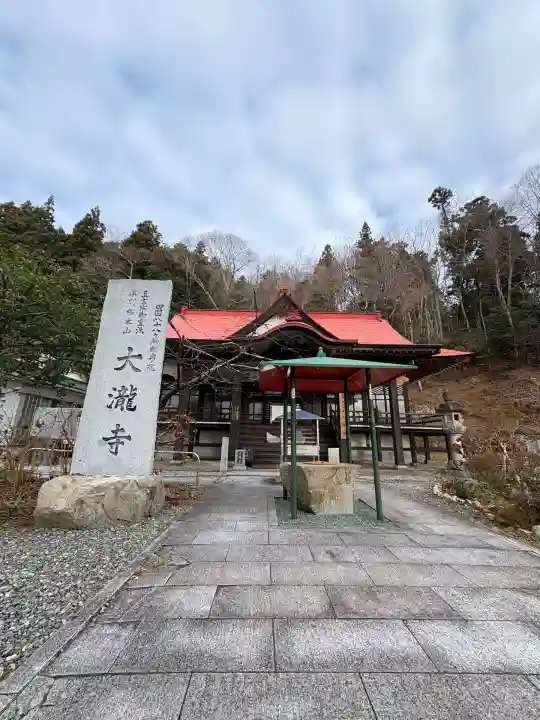 大瀧寺(徳島県)