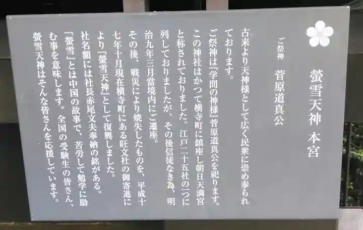 赤城神社の歴史