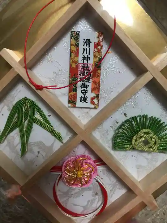 滑川神社 - 仕事と子どもの守り神の授与品その他