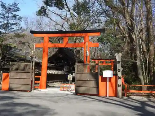 河合神社（鴨川合坐小社宅神社）の鳥居