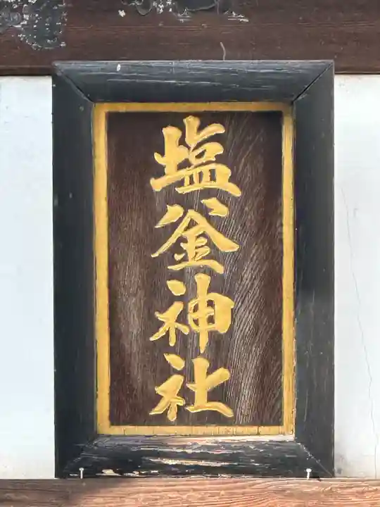 神明神社(神奈川県)