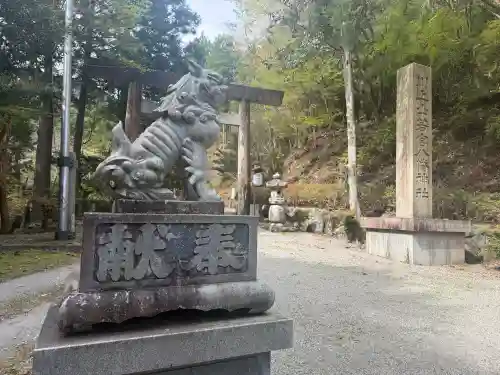  川上山若宮八幡宮の{uncategorized: "未分類", other: "その他", undefined: "問題あり", building: "その他建物", grave: "お墓", sacred_gate: "鳥居", guardian: "狛犬", statue: "像", buddha: "仏像", history: "歴史", nature: "自然", garden: "庭園", animal: "動物", pagoda: "塔", temizu: "手水舎", mountain_gate: "山門・神門", sanctuary: "本殿・本堂", subordinate: "末社・摂社", art: "芸術", scenery: "景色", jizo: "地蔵", ema: "絵馬", goshuin: "御朱印", omikuji: "おみくじ", items: "授与品その他", amulet: "お守り", goshuincho: "御朱印帳", eats: "食事", festival: "お祭り", votive_dance: "神楽", shichigosan: "七五三参", wedding: "結婚式", experience: "体験その他", initially: "初詣", around: "周辺", anti_infection: "感染症対策"}