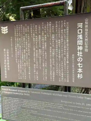 河口浅間神社(山梨県)