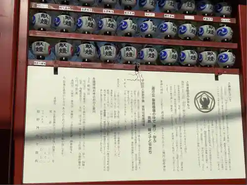 五方山熊野神社(東京都)