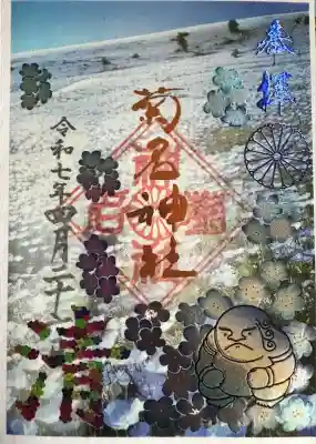 菊名神社(神奈川県)