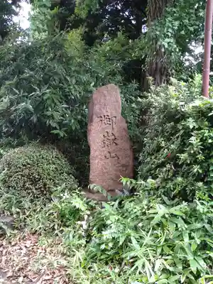 九重神社のその他建物