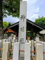 神明社(中野神明社)のその他建物