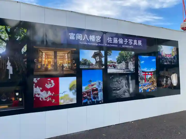 富岡八幡宮(東京都)