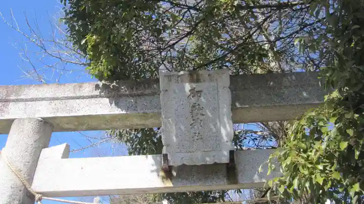 日枝神社水天宮(東京都)