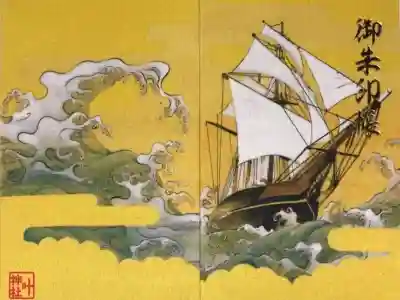 叶神社（東叶神社）の御朱印帳