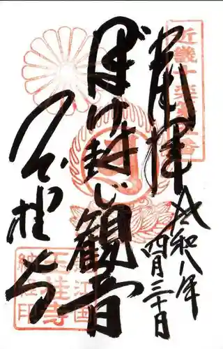 玉桂寺(滋賀県)