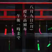 高司神社〜むすびの神の鎮まる社〜(福島県)