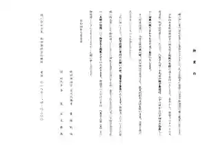 秋田諏訪宮(秋田県) 2022年07月16日(土)〜(2022年07月16日(土) 15時06分59秒投稿)