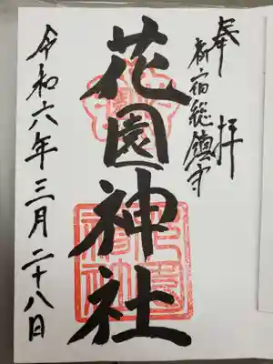 お書き入れしていただきました。