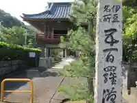東福寺のその他建物