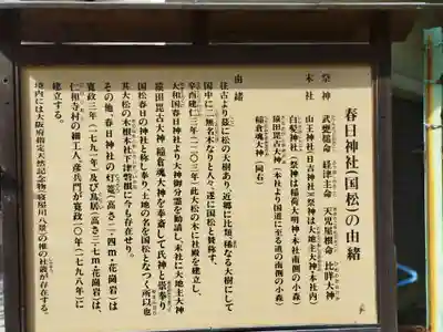 春日神社(大阪府)