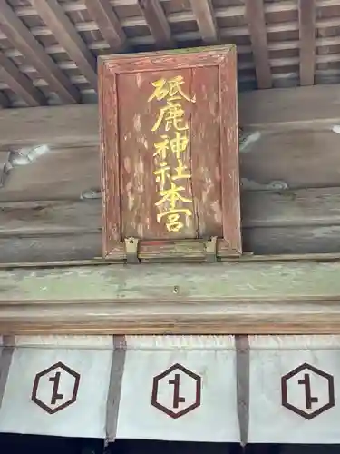 砥鹿神社（奥宮）(愛知県)