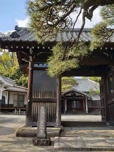 宝泉寺の山門